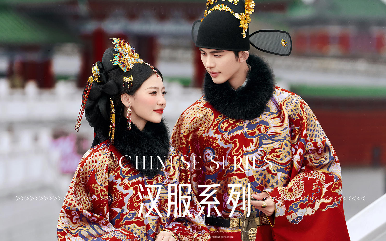 【新品發(fā)布】明制漢服婚紗照