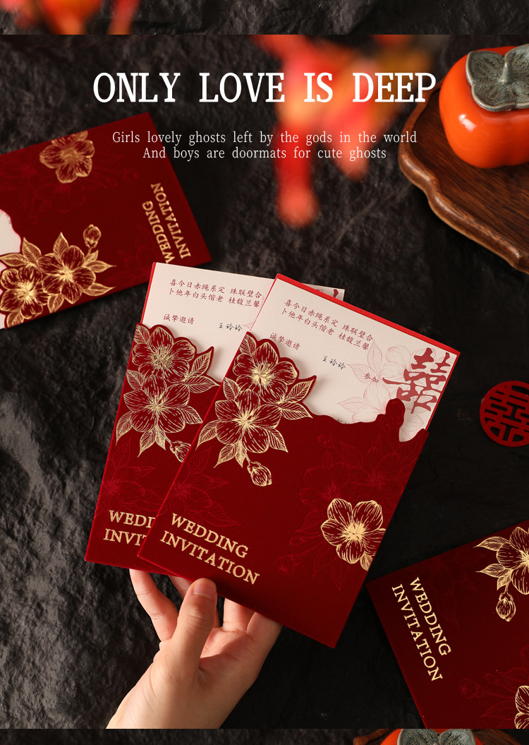 丝绒结婚请柬 婚礼喜帖邀请函中国风婚宴请帖