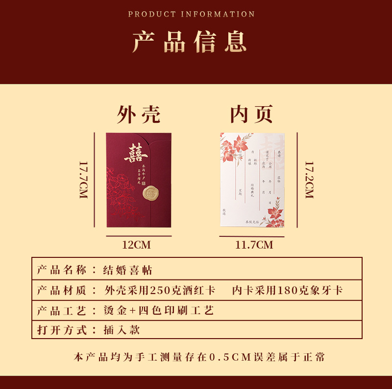 10個(gè)起 結(jié)婚請柬中式高級(jí)感婚禮喜帖紙質(zhì)邀請函請?zhí)? class=