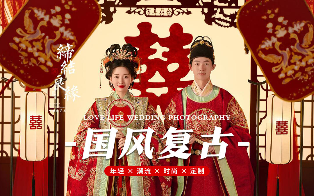 拍了心心念念的中式漢服婚紗照！太喜歡了