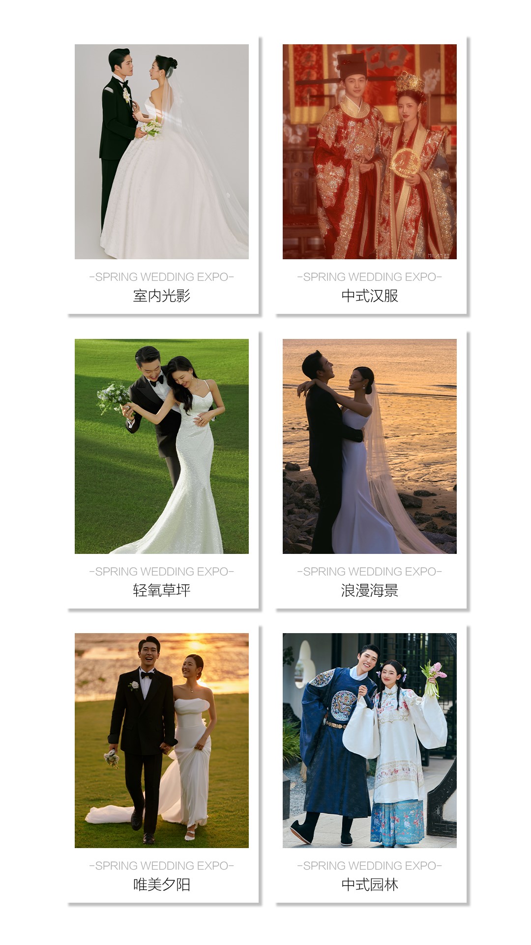 【經(jīng)典必拍】?jī)?nèi)外景雙拍+風(fēng)格任選+首席口碑之選