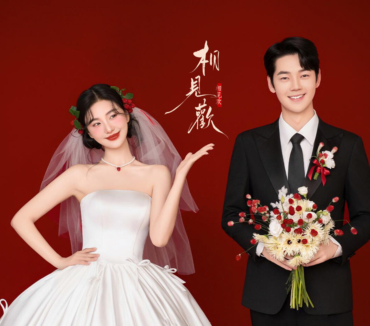 喜嫁风甜美婚纱照的正确打开方式🔥