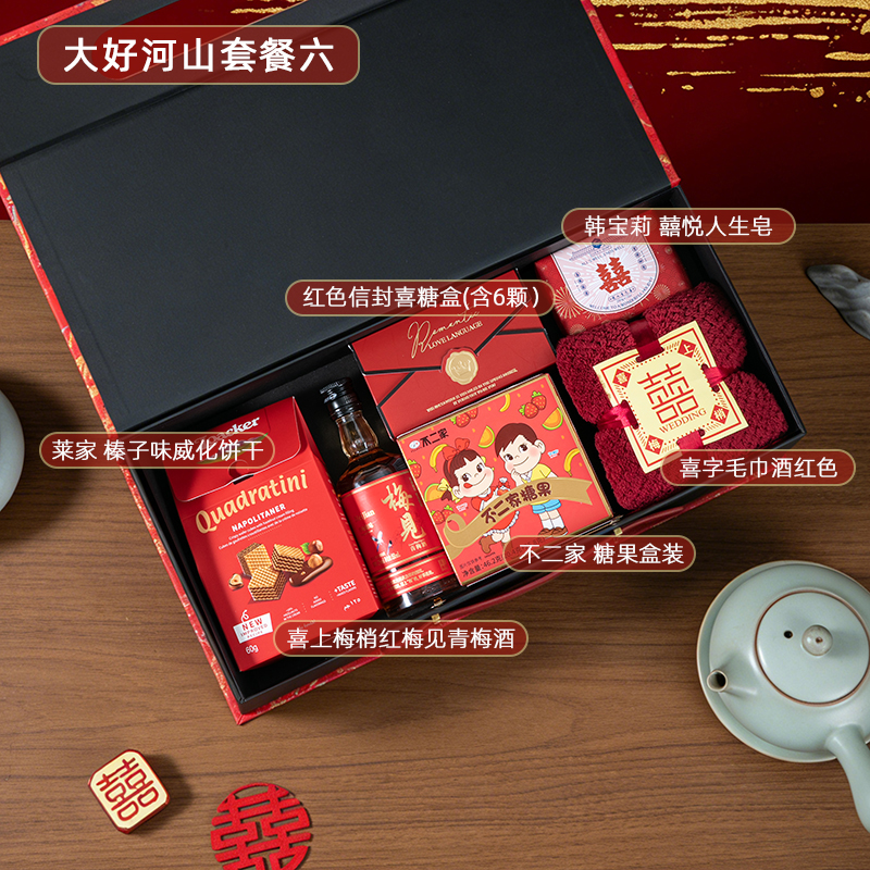 中式国风 良辰吉日高档伴手礼 红色送宾客伴郎伴娘高档礼盒结婚回礼