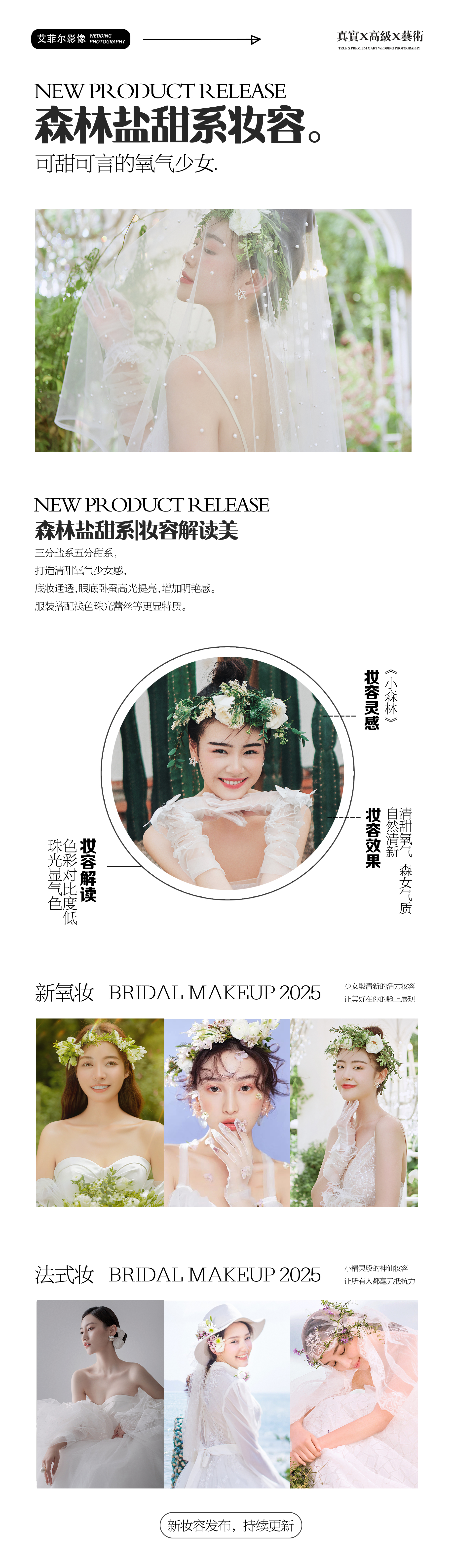 【微電影優(yōu)選】雙機位拍攝+10服10造型+MV