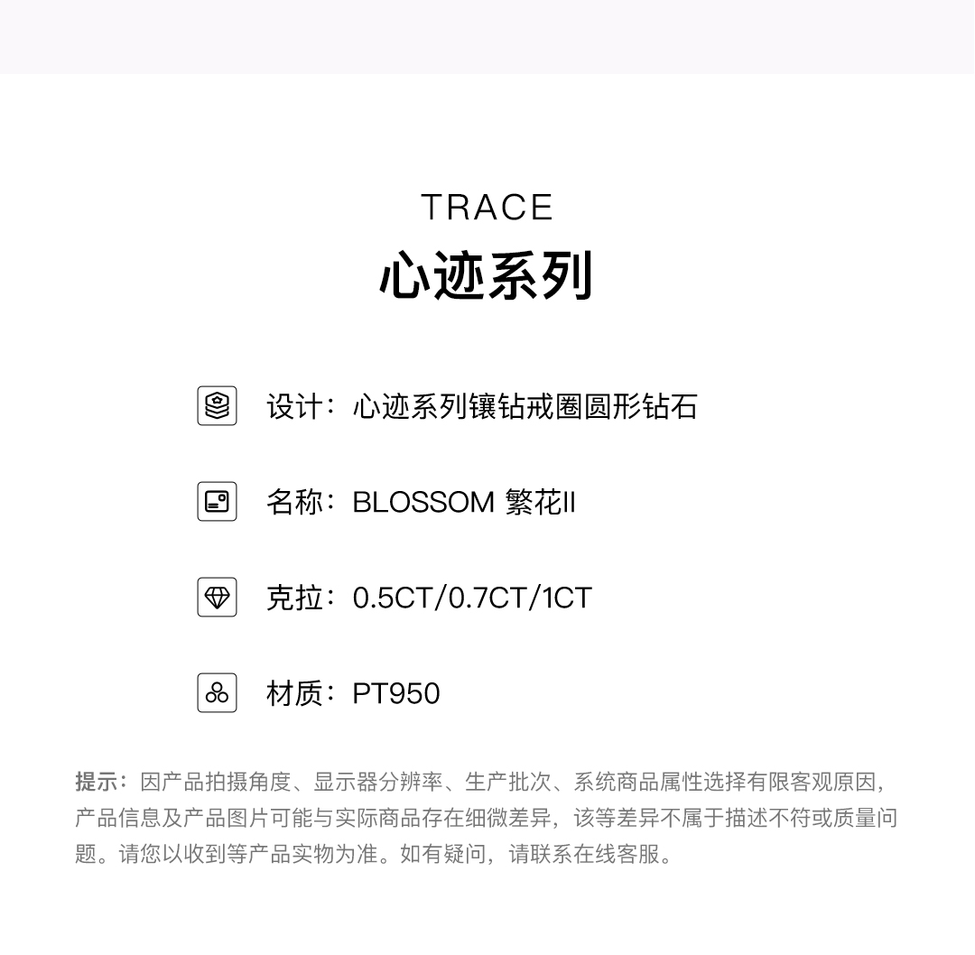 SHINEKEY 光钥  blossom繁花II  PT950钻戒  精选D色克拉钻