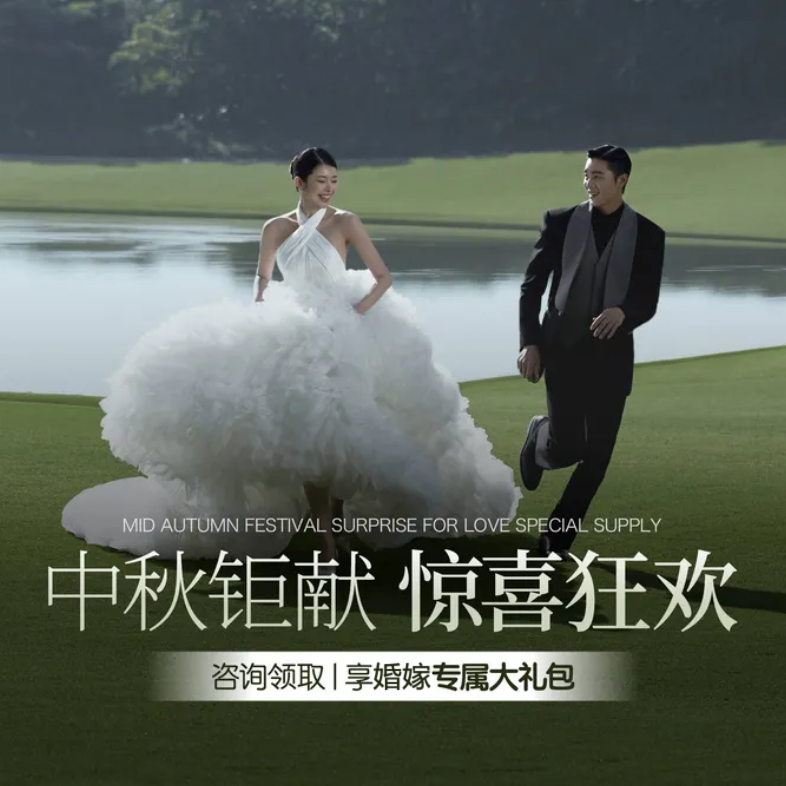 【特惠套餐】網(wǎng)紅熱推+風(fēng)格任選+一對一服務(wù)