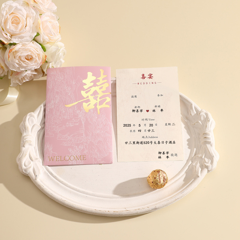 小眾簡約結(jié)婚請?zhí)?婚禮請柬婚宴喜帖邀請函高級(jí)感婚慶可打印