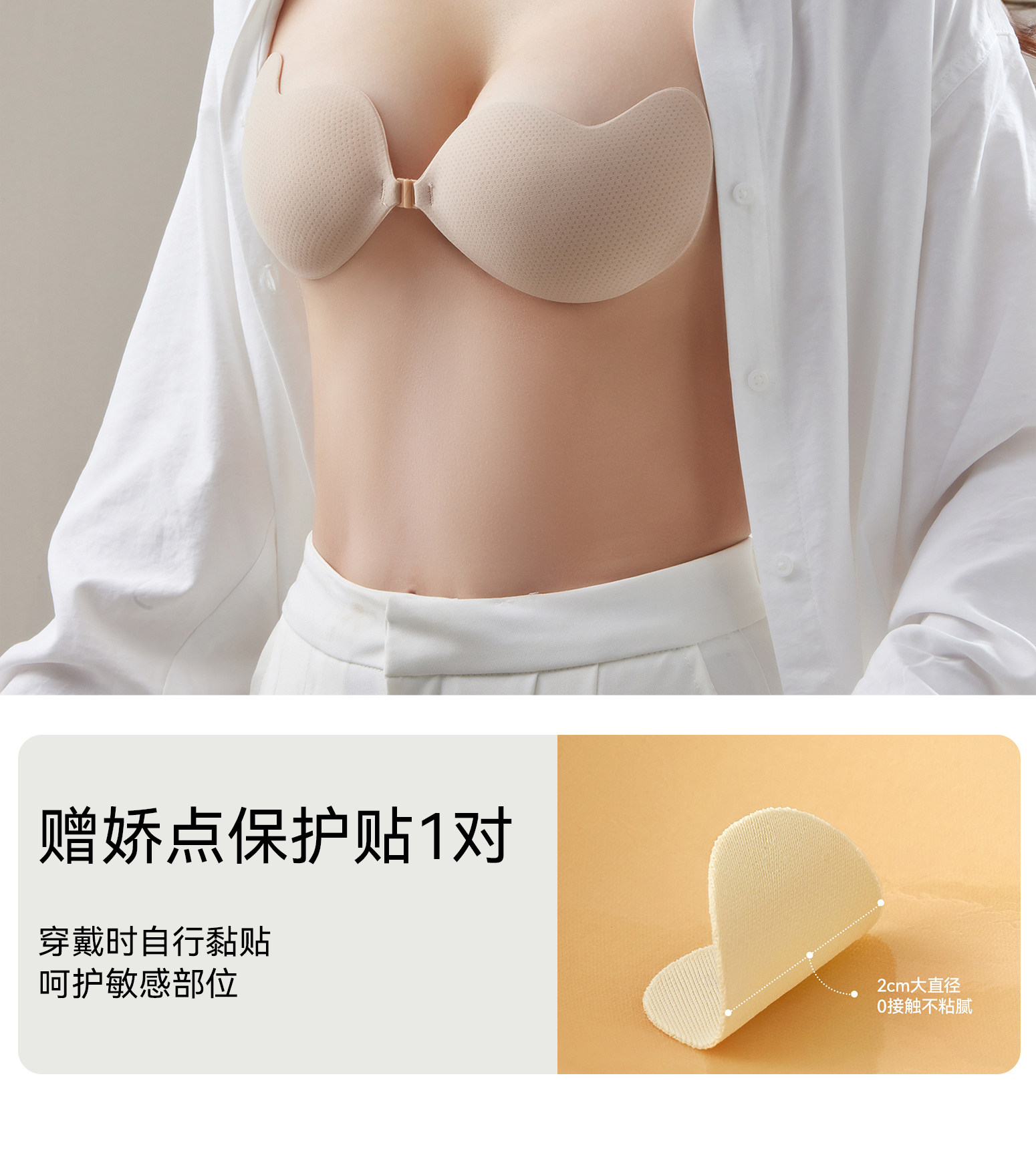胸贴女婚纱用聚拢上托胸罩隐形无肩带内衣小胸显大硅胶乳贴