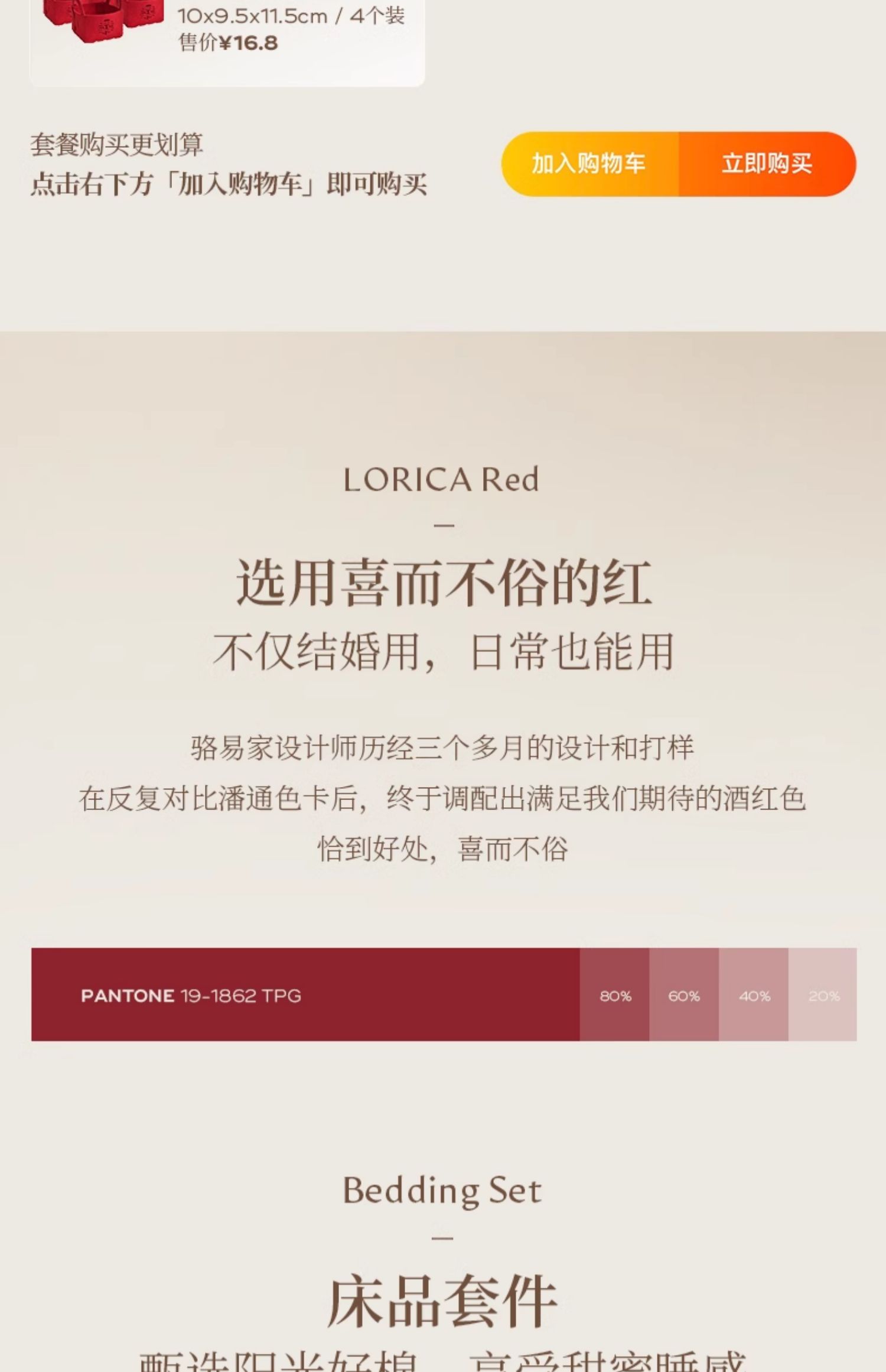 【欢喜系列】婚房布置套装男方新房结婚装饰女方主客厅卧室套装
