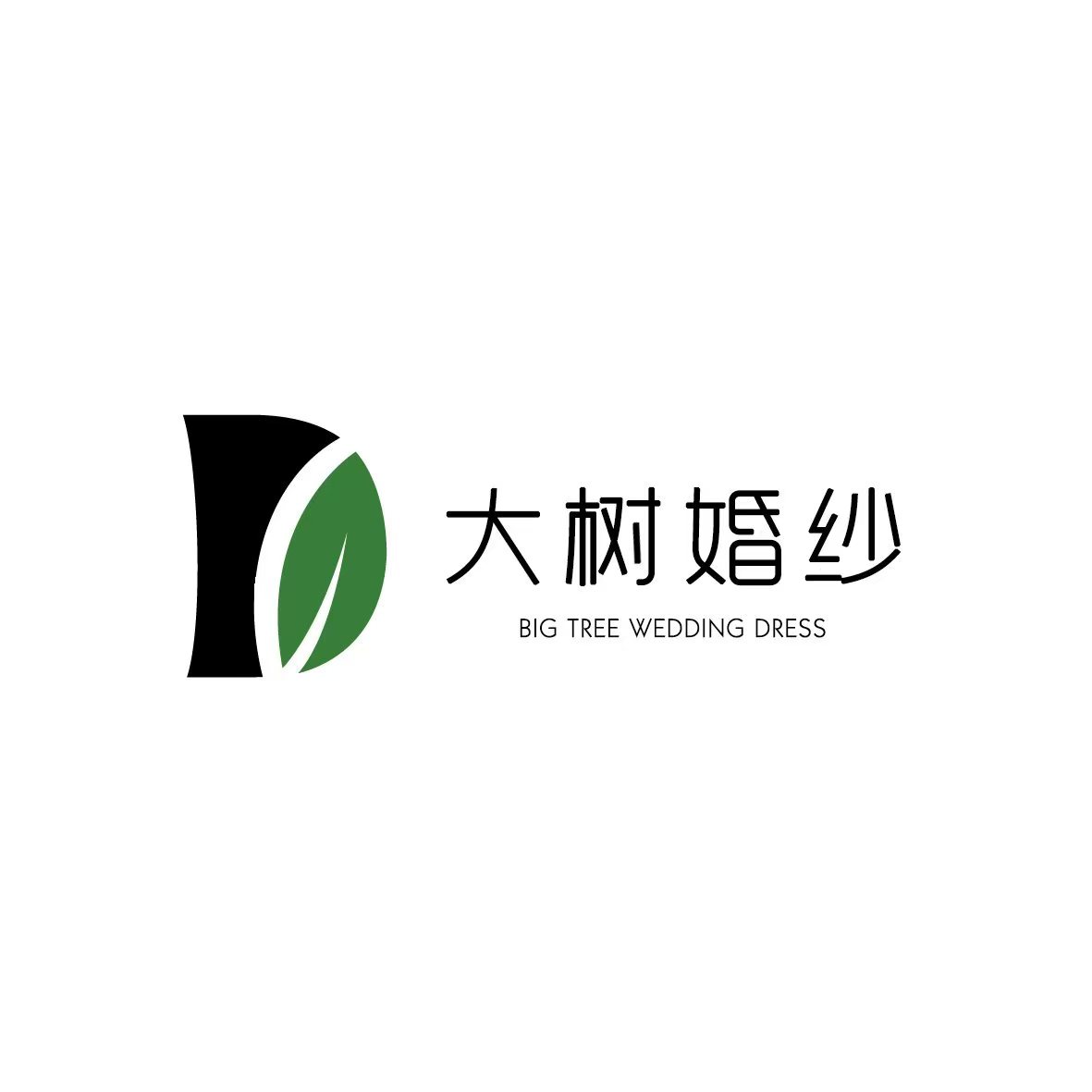 大樹婚紗