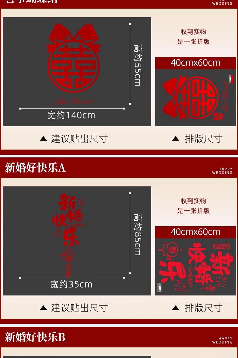 静电贴闪金喜字贴窗花贴纸