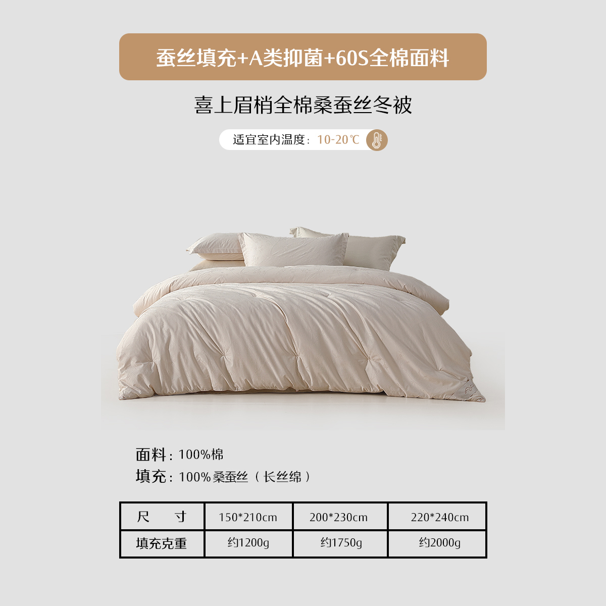 水星家紡 桑蠶絲被 全棉喜上眉梢 QS51MU01-ZH