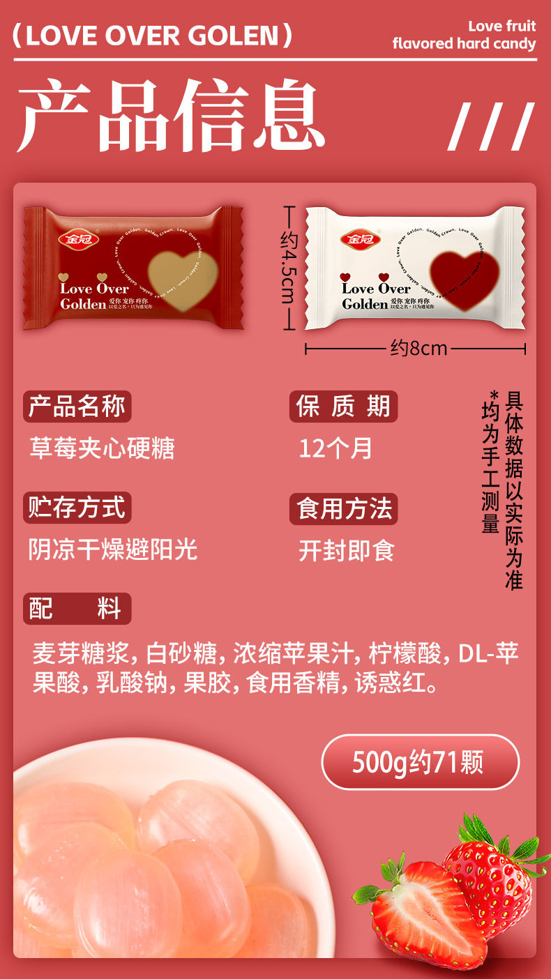 金冠枕式爱心水果味硬糖  喜糖散装