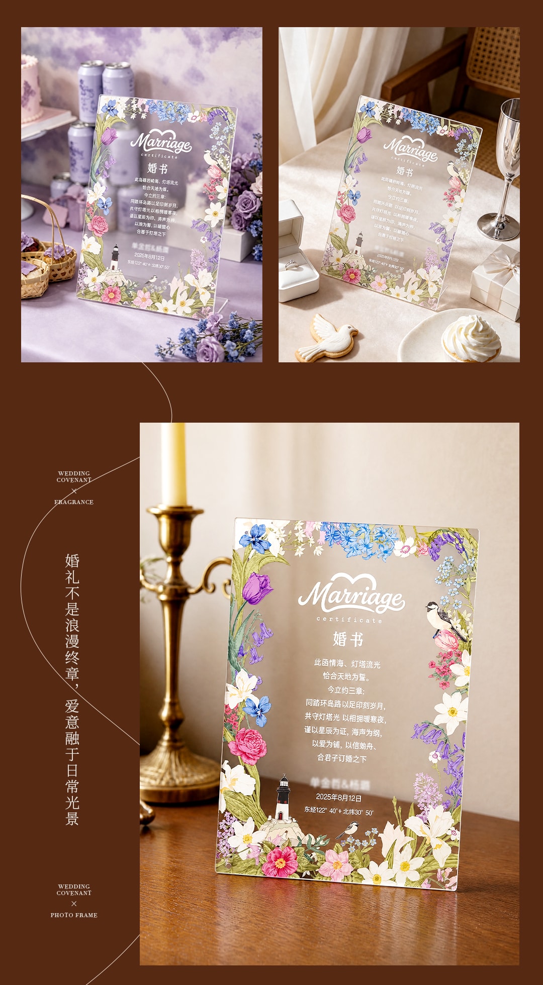 原创款亚克力婚书 高级感结婚订婚布置用品仪式感摆台相框【支持定制】