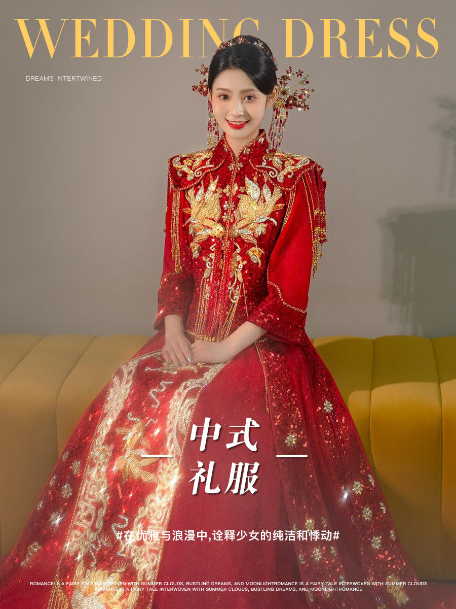 红色秀禾天花板！被我找到啦