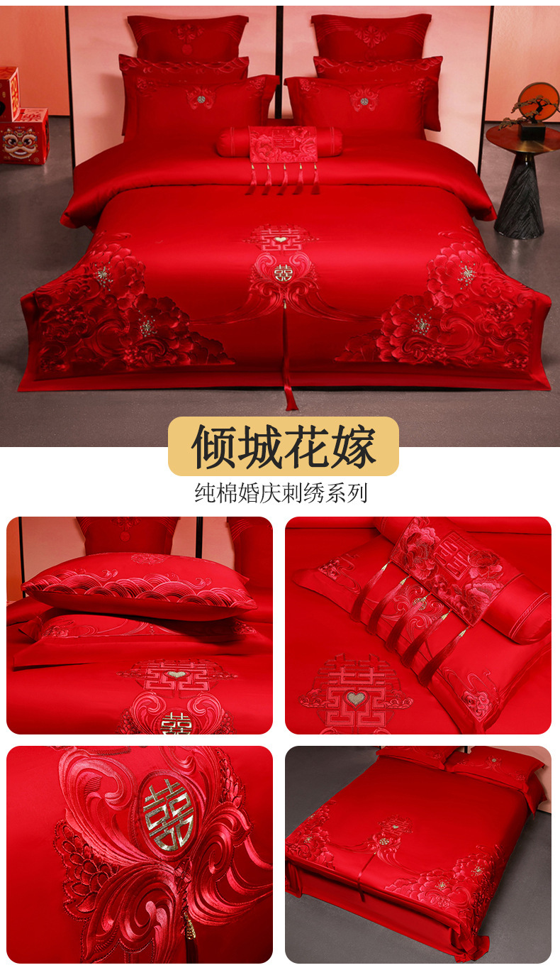 大红龙凤纯棉刺绣婚庆套装