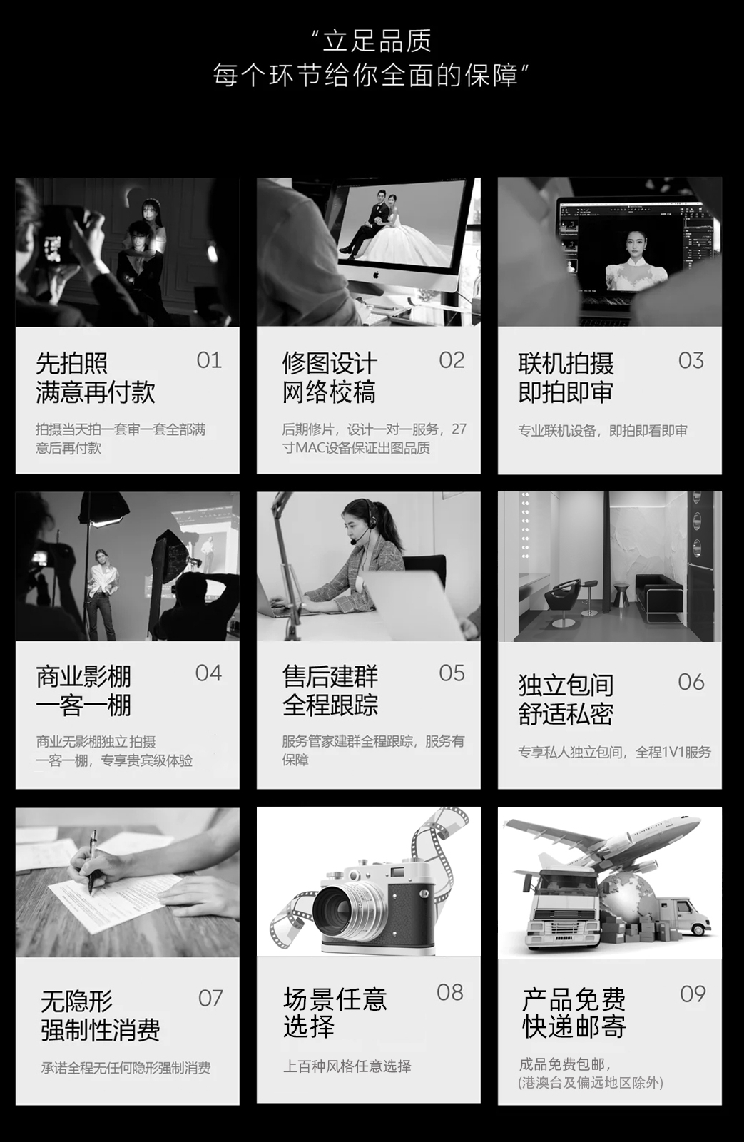 【麥田】熱拍套餐/海景主推套餐/雙景點拍攝