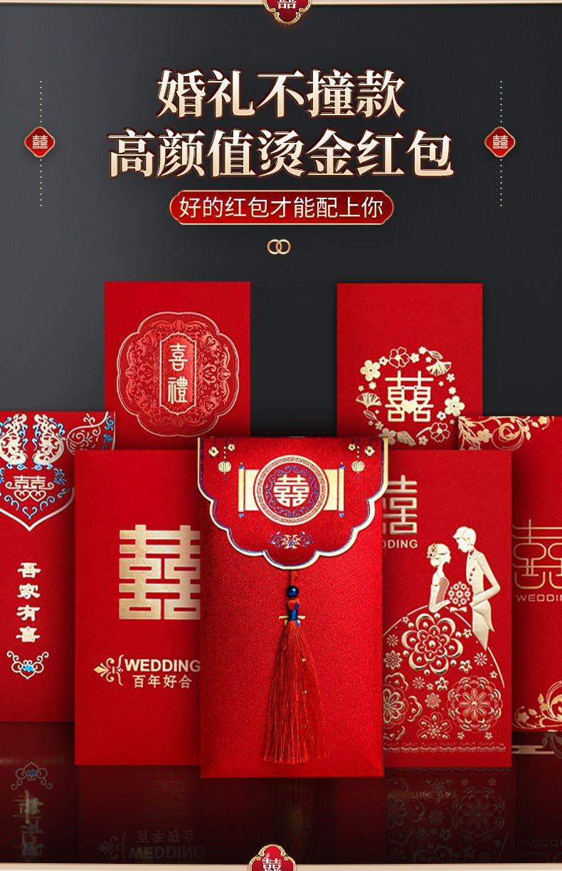 【套餐專屬鏈接】【一套搞定】2025新款利是封堵門改口紅包套裝
