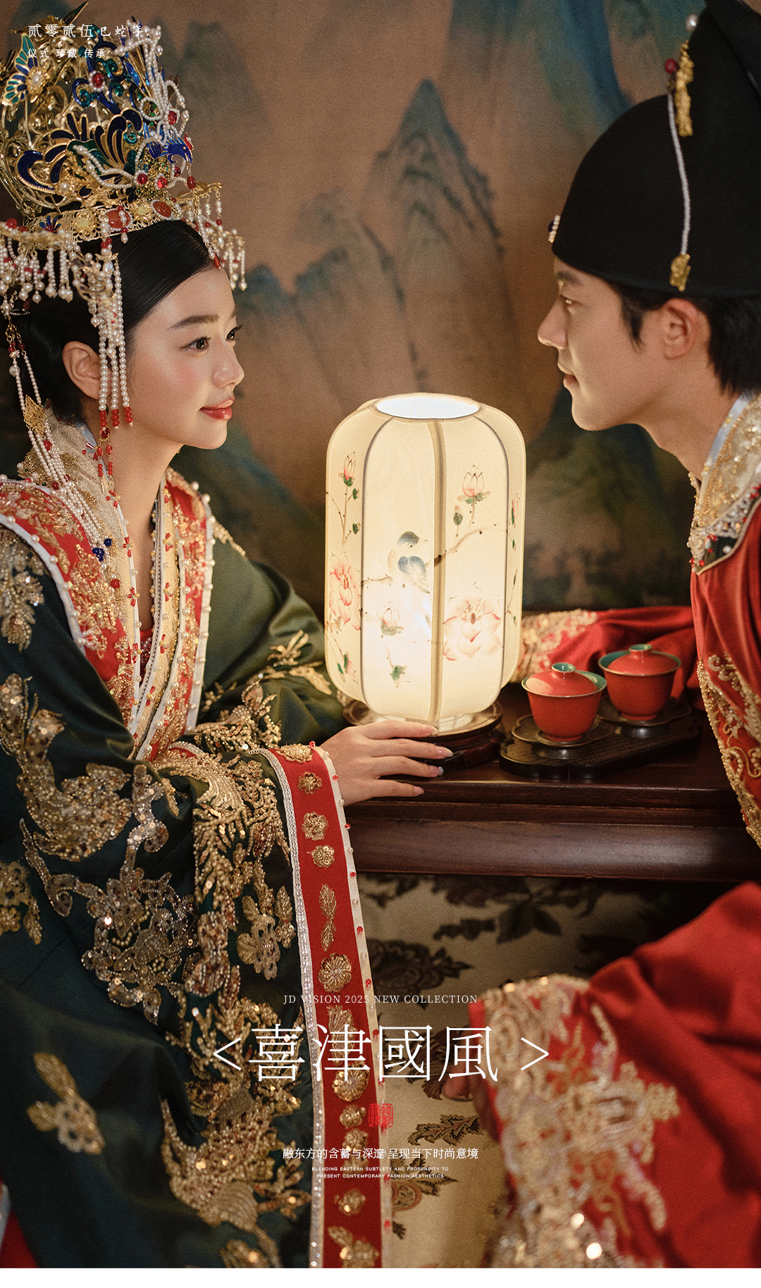 創(chuàng)意主創(chuàng)團(tuán)隊|喜津國風(fēng)|儀式感婚紗照