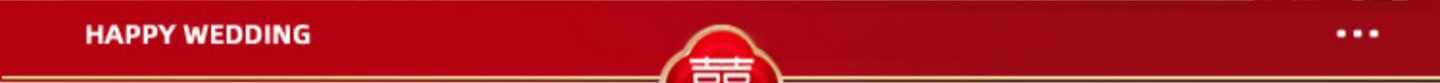 电梯结婚喜字告示贴订婚礼专用喜糖贴纸