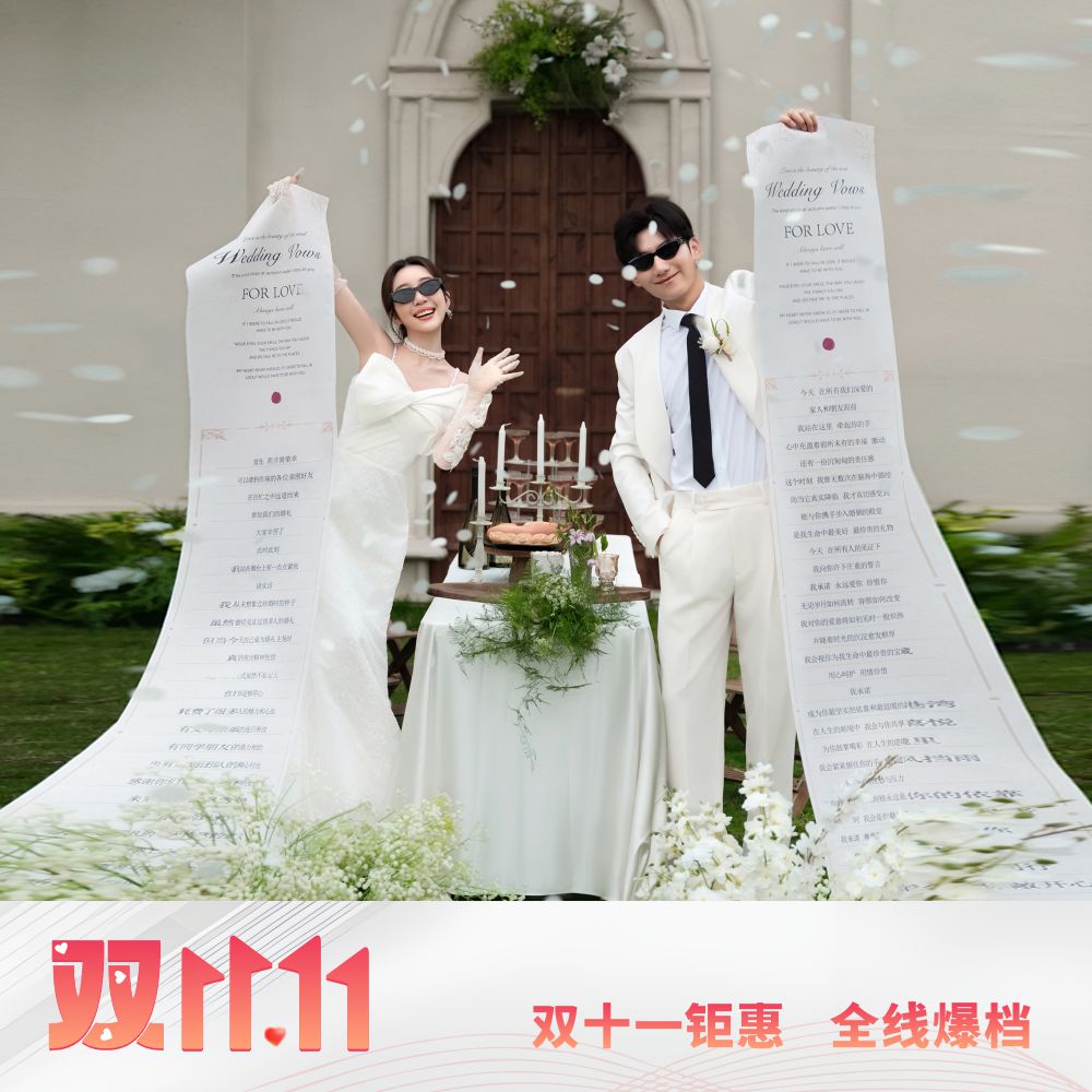 麦田2025双十一【先拍照后付款】婚照风格重塑