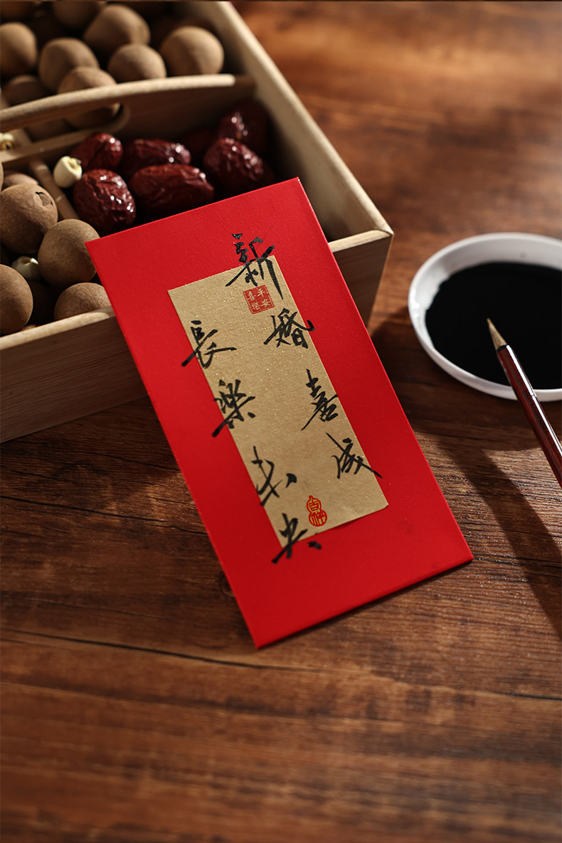 新婚红包 名家手写（可装千元）