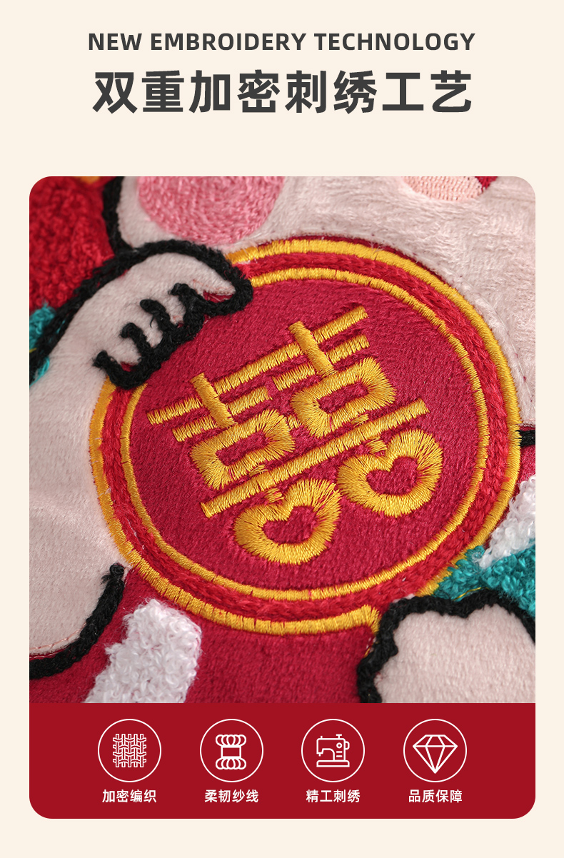 1对印刷抱枕甜蜜抱喜压床娃娃（送编织袋）