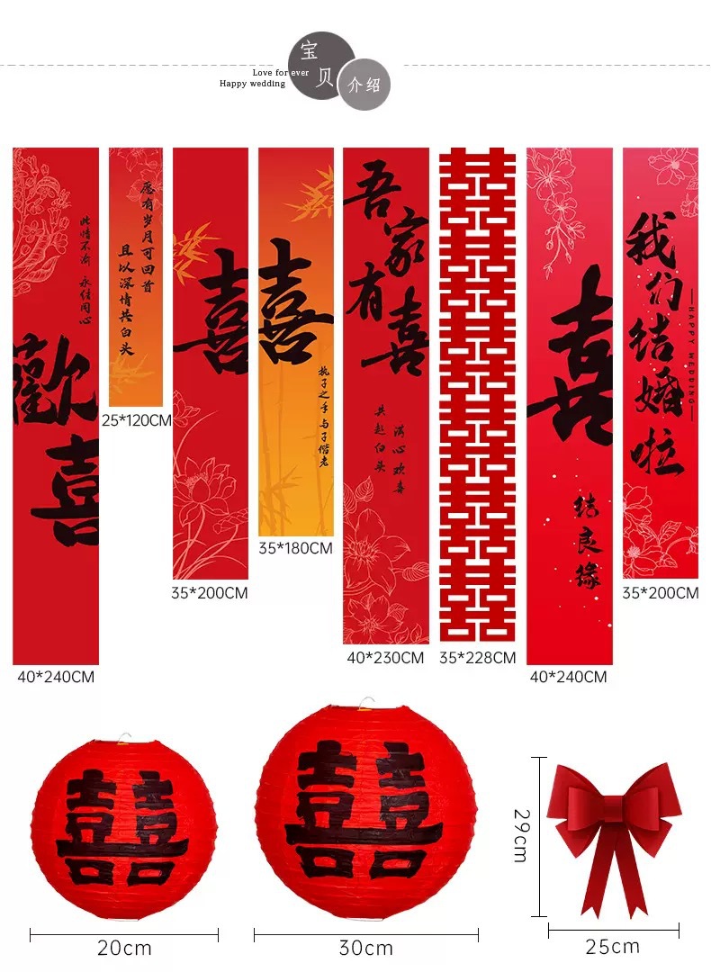 结婚楼梯扶手装饰套装