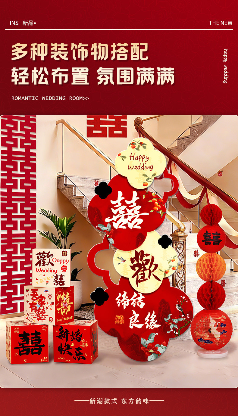 酒店客厅卧室布置套装 结婚订婚楼梯摆件KT板拍照出片酒店迎宾路引