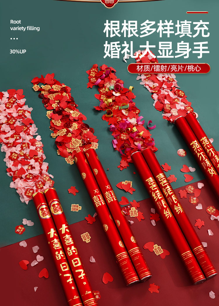 【套餐專屬鏈接】【10根起】禮炮禮花結(jié)婚花瓣雨婚禮噴花手持禮炮