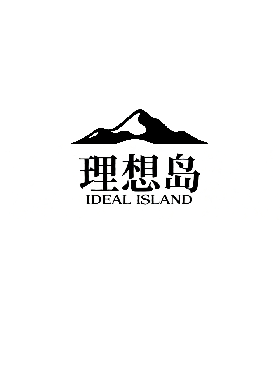 理想島影像