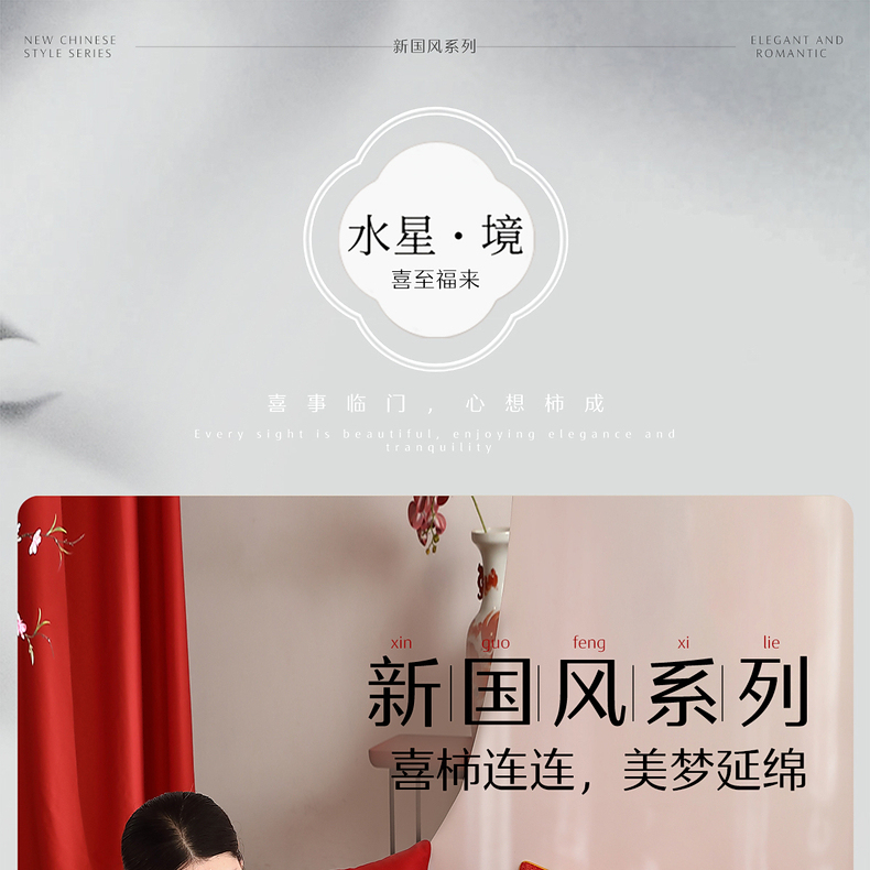 水星家紡  60支長(zhǎng)絨棉四件套  喜柿連連AY5DGQ04