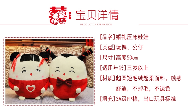 婚庆压床娃娃一对领结款陪嫁婚房布置