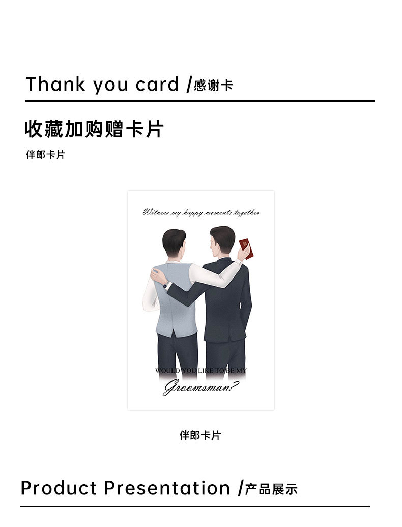 杜邦紙手提袋伴郎高端商務(wù)伴手禮 