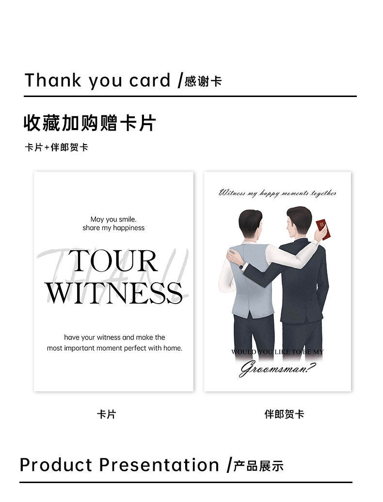 高檔行李箱禮盒伴郎伴手禮