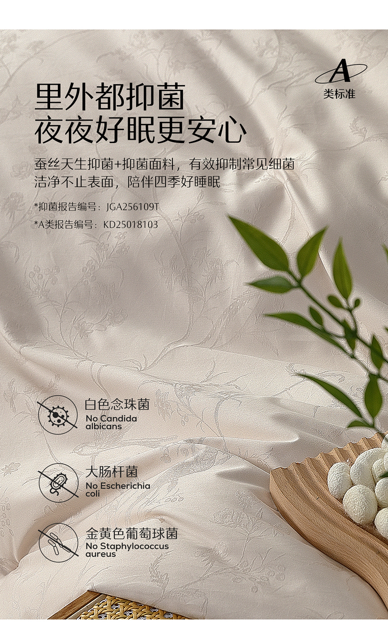 水星家紡 桑蠶絲被 全棉喜上眉梢 QS51MU01-ZH