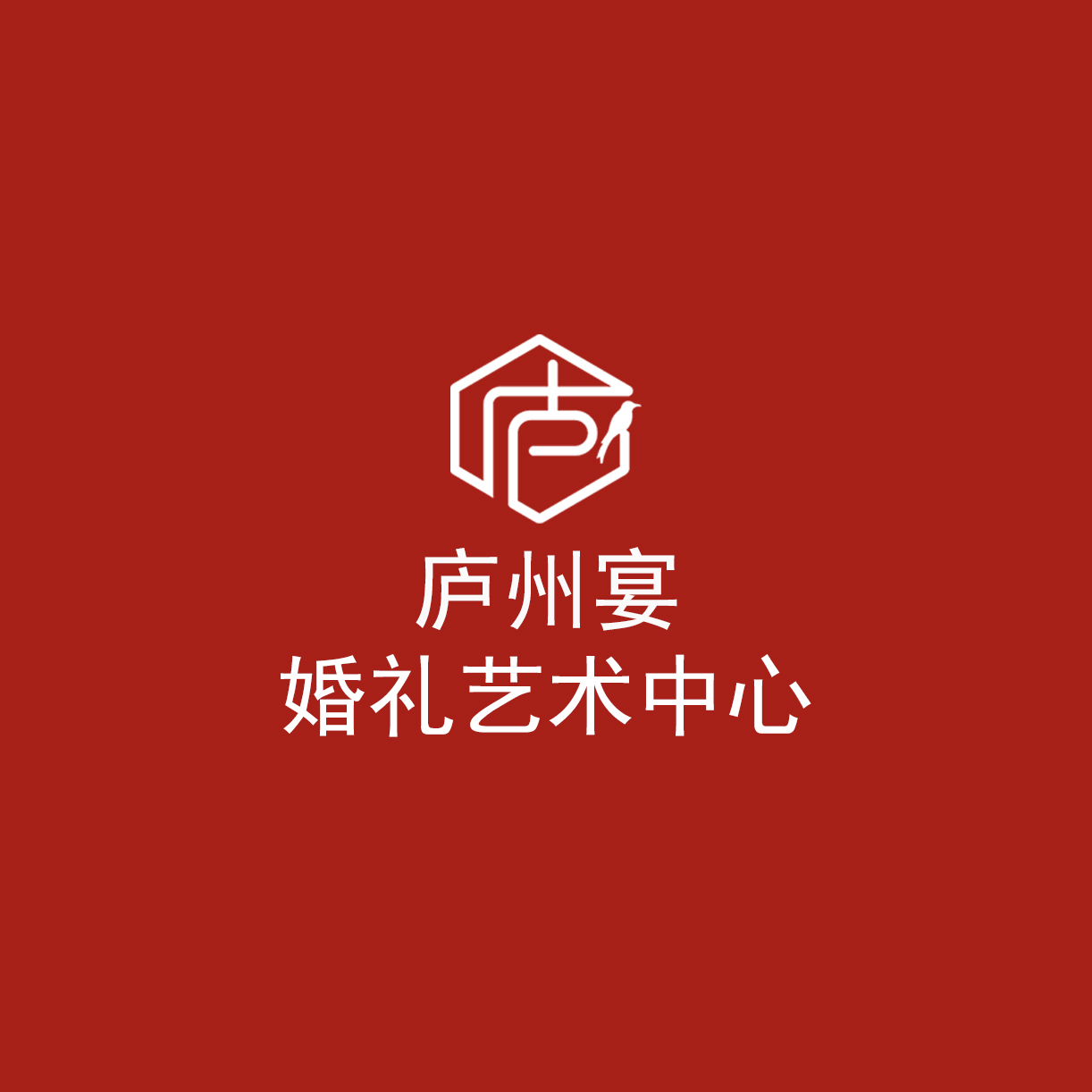 廬州宴婚禮藝術中心