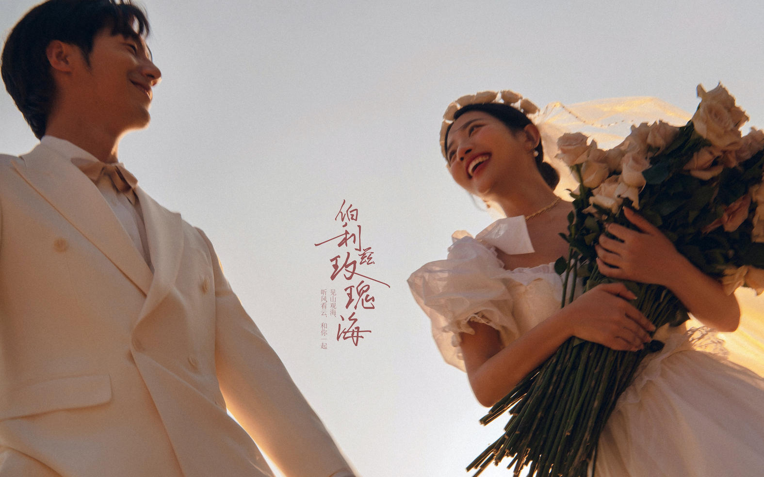 復(fù)古膠片日落氛圍感文藝風(fēng)婚紗照