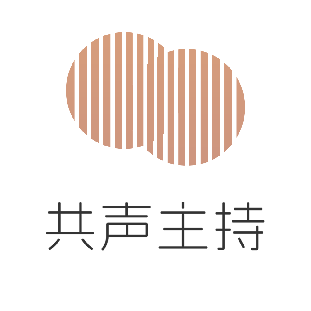 共声主持X保定站