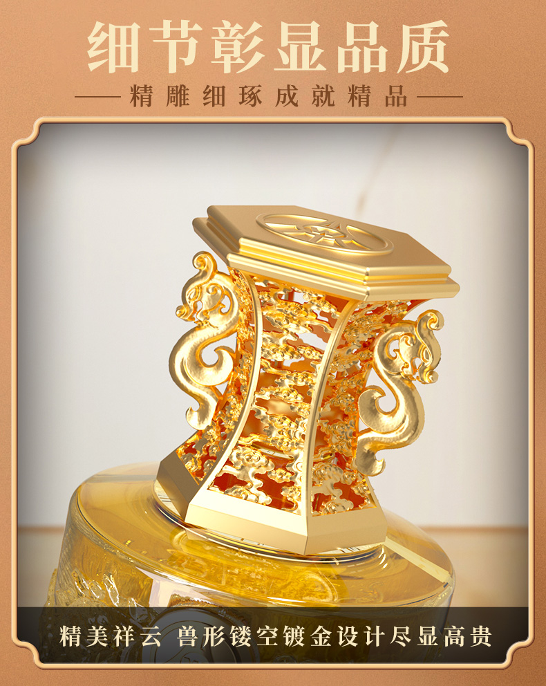 五粮液 喜福盛世祥泰52度浓香型