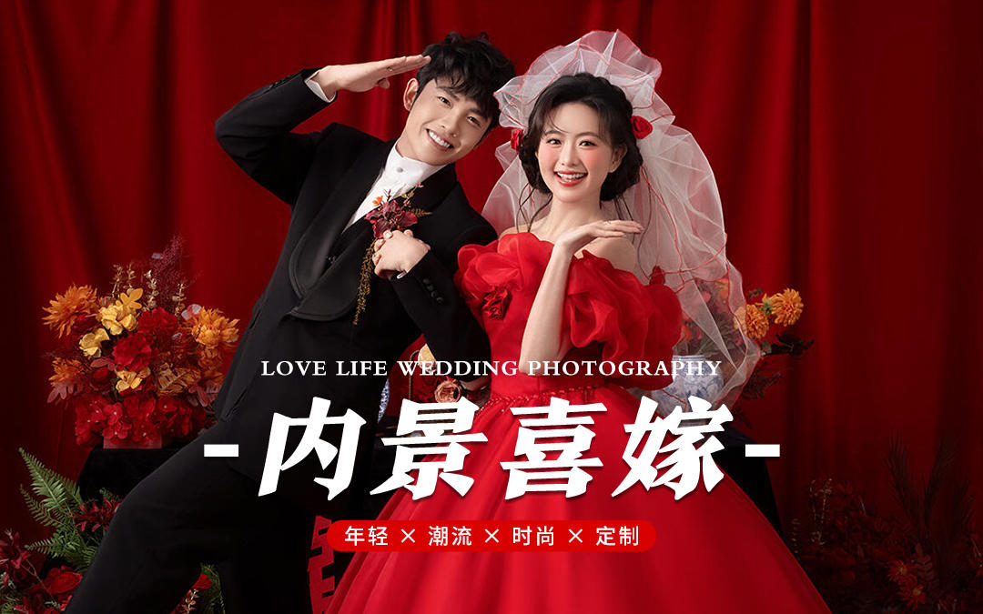 新手友好款喜嫁｜零難度 pose 拍出甜蜜暴擊