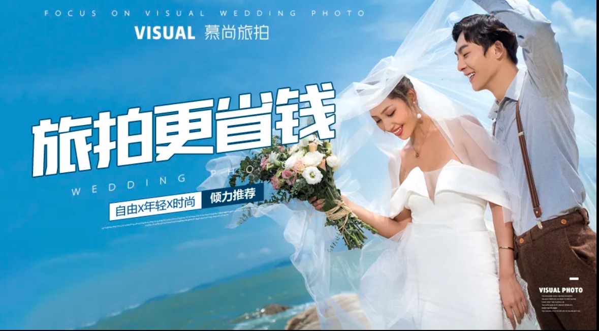 【本季热推】青岛旅拍|海景游艇|一价全包