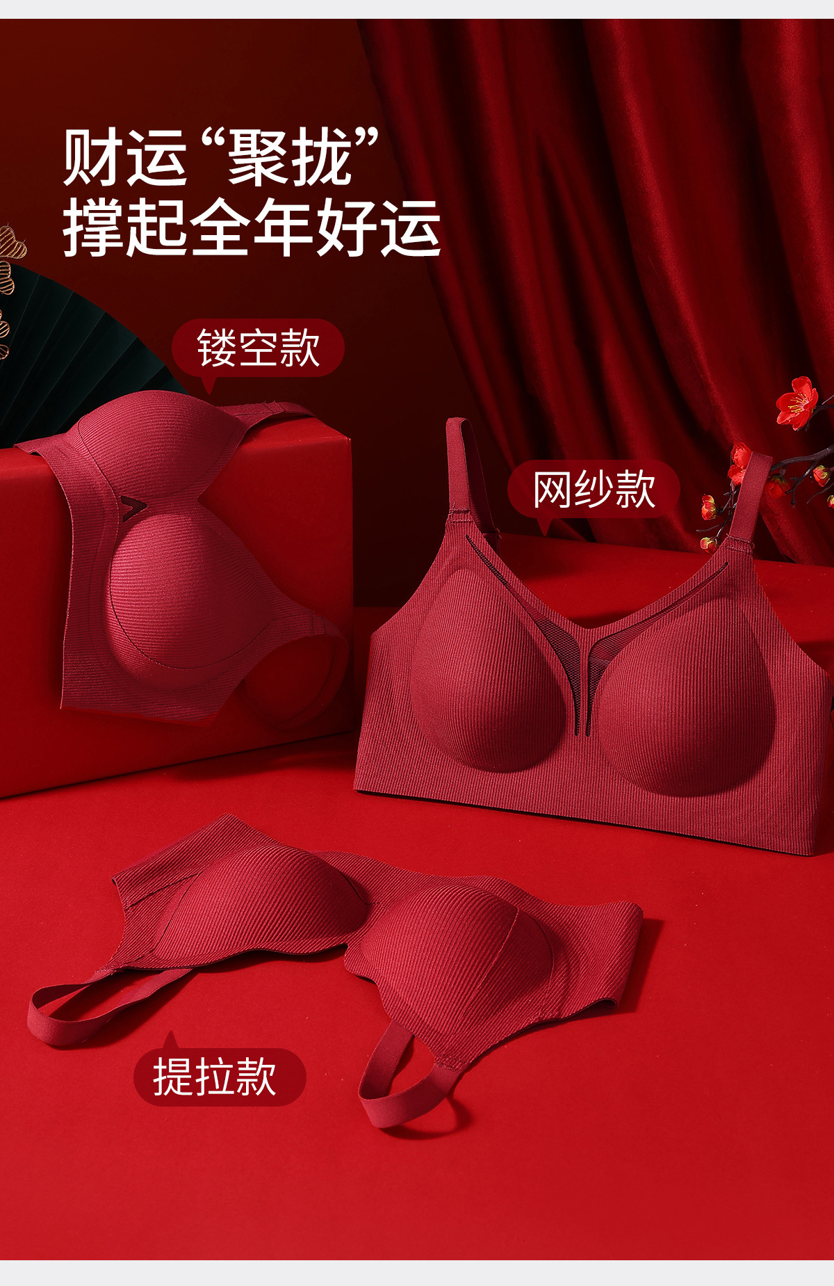 【买2套149】结婚新娘红色内衣文胸套装礼盒