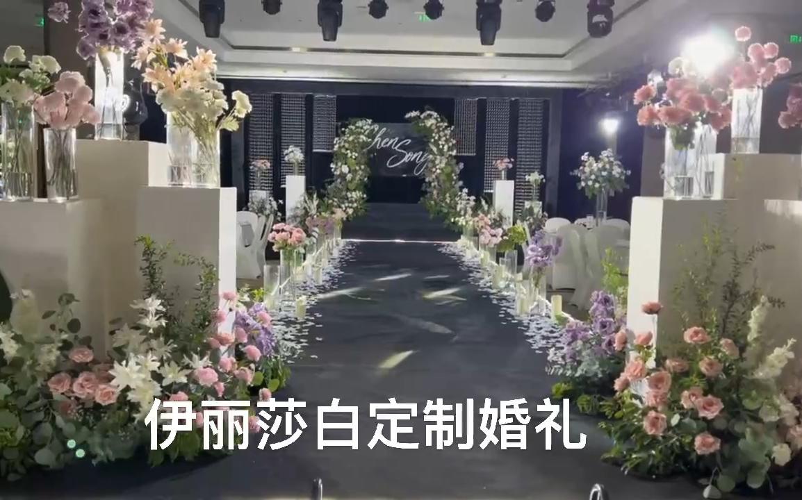 伊麗莎白白粉紫9800一站式活動???