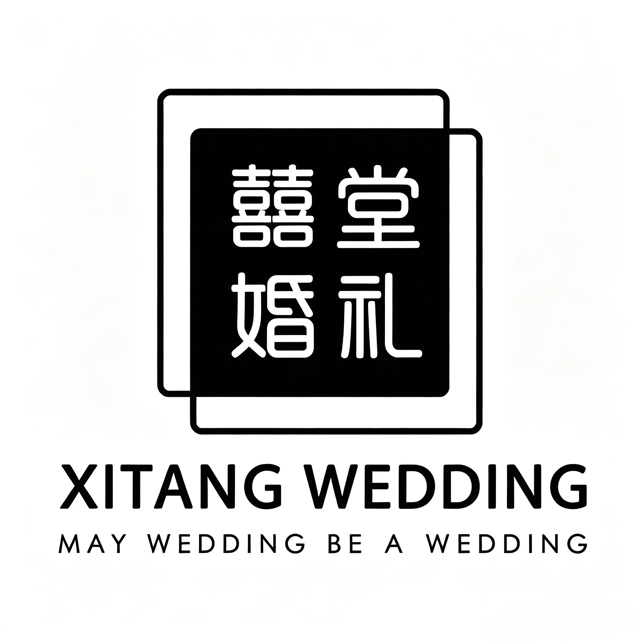 囍堂婚礼(石林店)