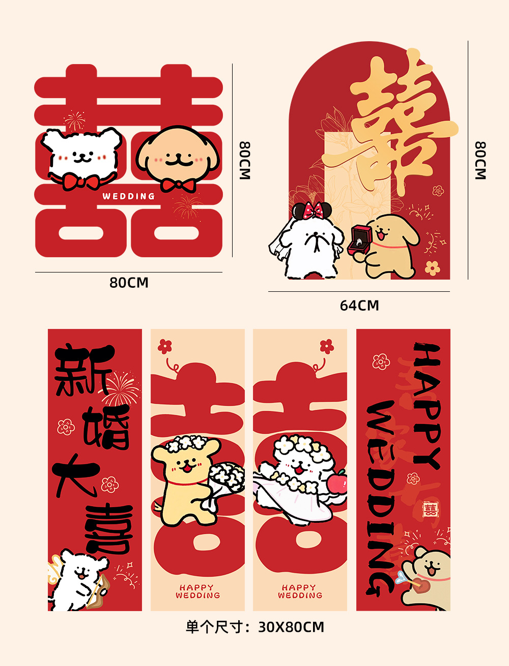 可爱小狗床头背景墙装饰套装