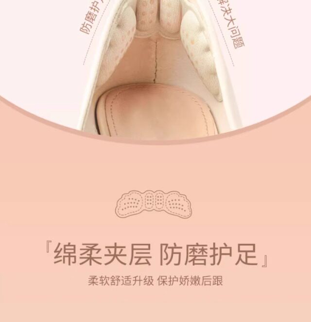 防磨后跟贴 防掉跟半码鞋大改小