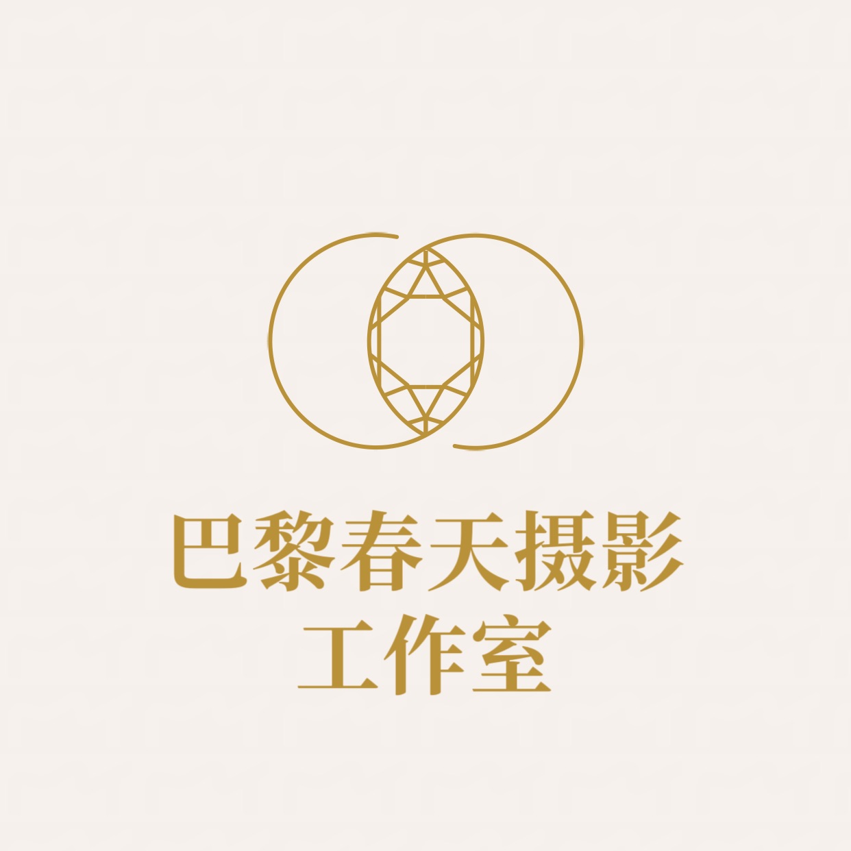 巴黎春天摄影工作室