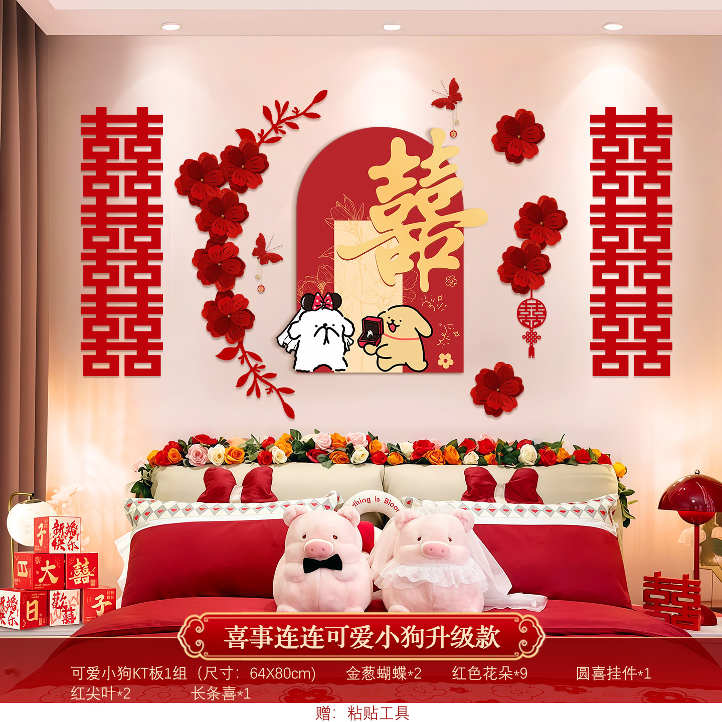 可爱小狗床头背景墙装饰套装