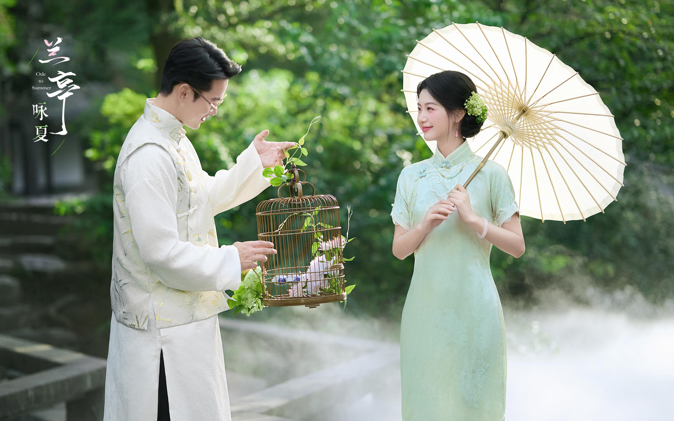 【兰亭咏夏】成都就能拍到巨温婉的旗袍婚纱照